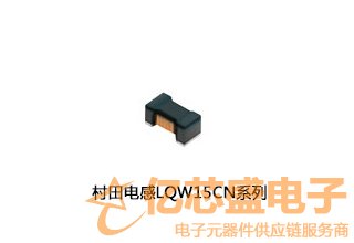 村田電感器LQW15CN系列