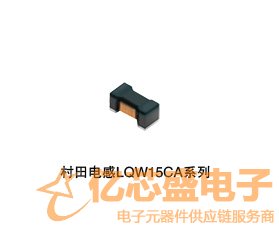 村田電感LQW15CA系列