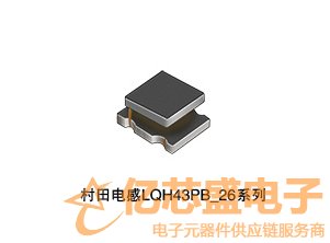 村田電感LQH43PB_26系列