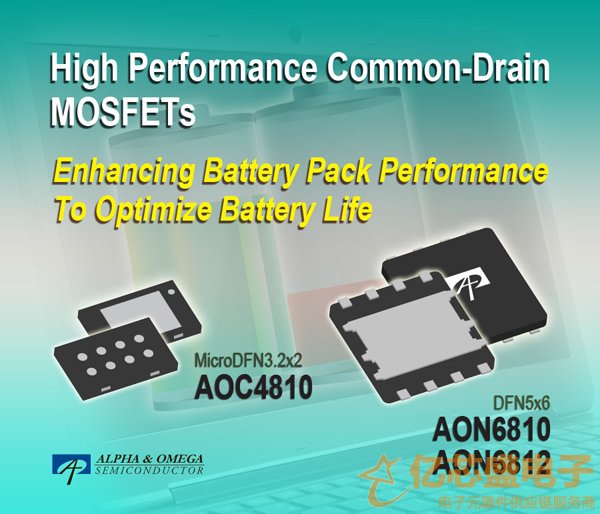 AOS推出雙通道MOSFET：AON6810、AON6812和AOC4810